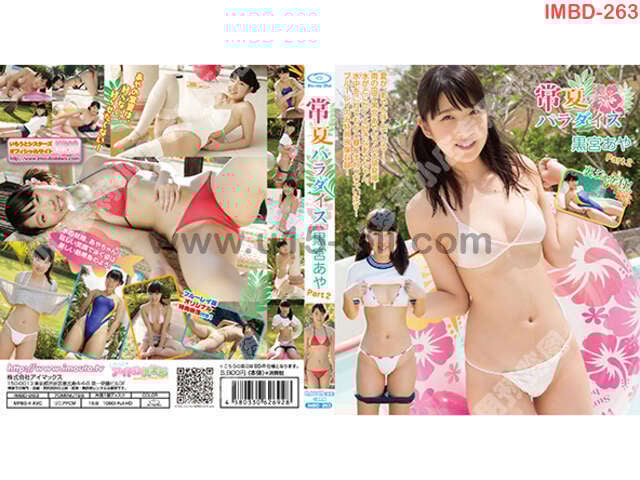 [IMBD-263] ���ĥѥ������ �\�m���� Part2 Blu-ray