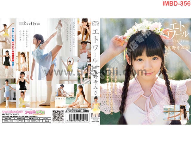 [IMBD-356] ���ȥ�`�� βҰ�¤ߤ� Blu-ray