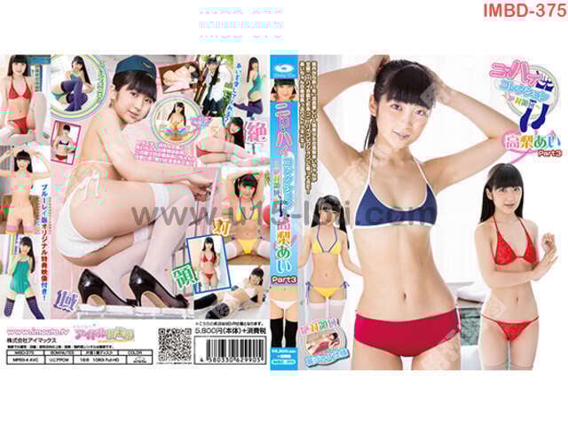 [IMBD-375] �˩`�ϥ����쥯����� ���~���I�� ���椢�� Part3 Blu-ray