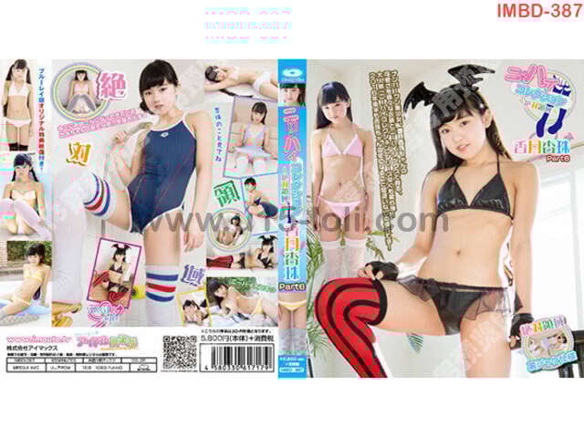 [IMBD-387] �˩`�ϥ����쥯����� ���~���I�� �������� Part6 Blu-ray