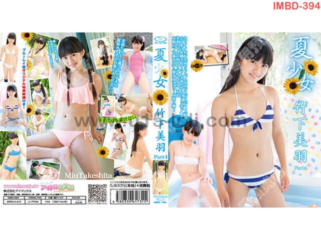 [IMBD-394] ����Ů �������� Part4 Blu-ray