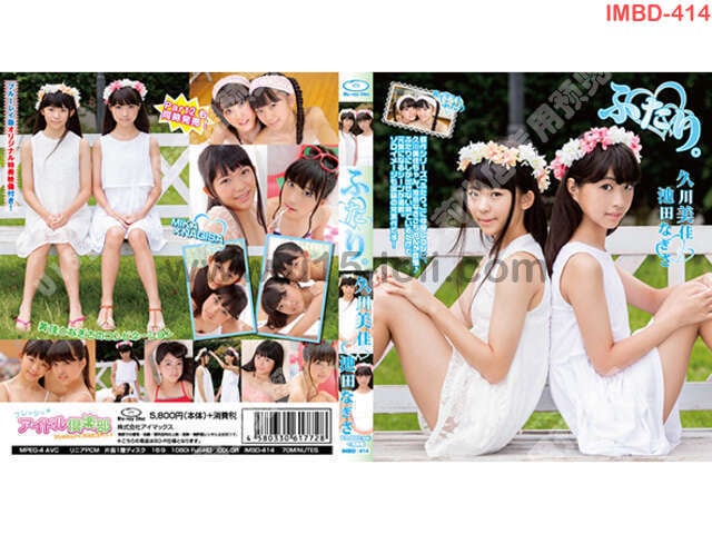 [IMBD-414] �դ��ꡣ �ô����� ����ʤ���