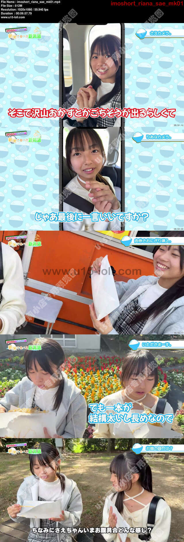 imoshort_riana_sae_mk01