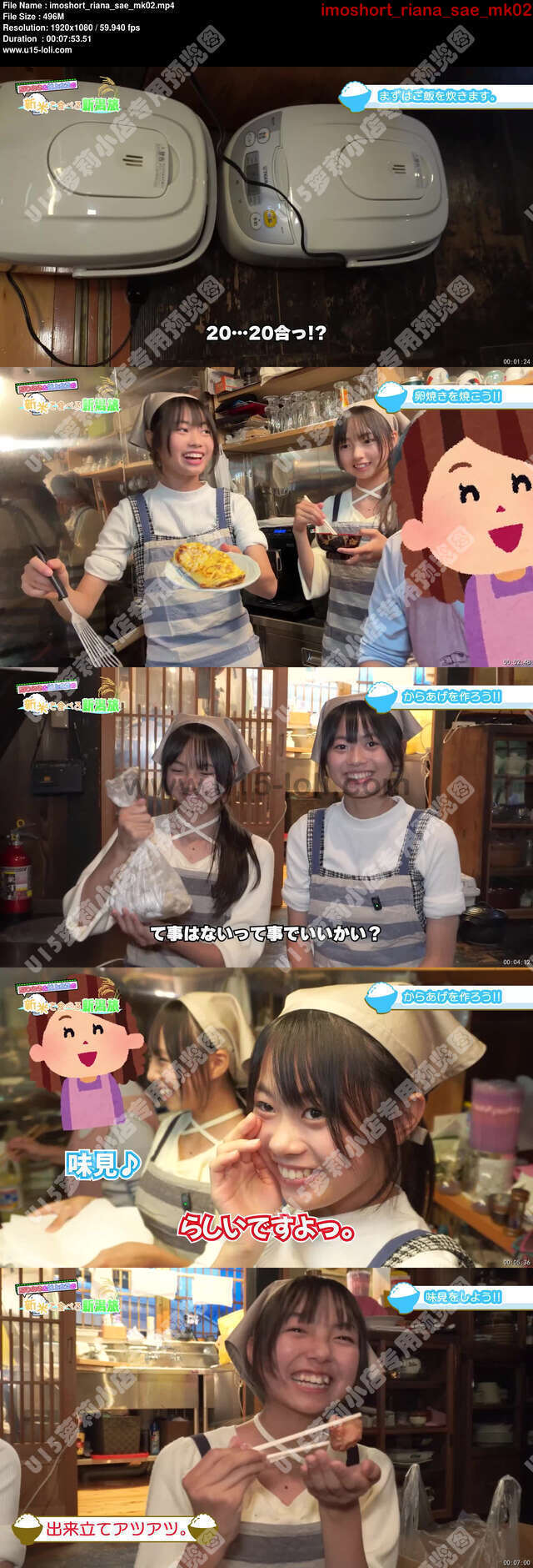 imoshort_riana_sae_mk02