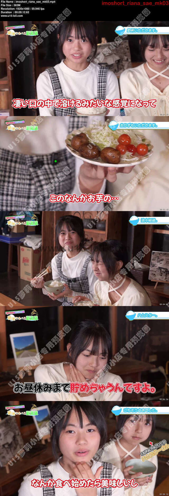 imoshort_riana_sae_mk03