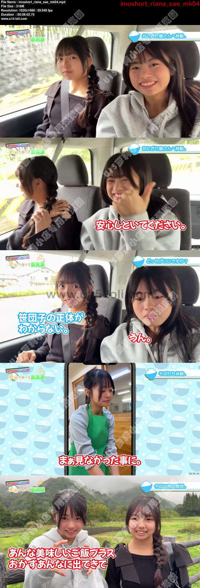 imoshort_riana_sae_mk04