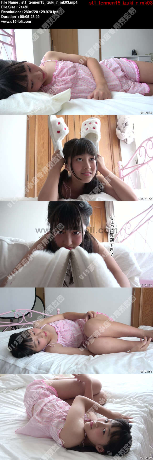 st1_tennen15_izuki_r_mk03