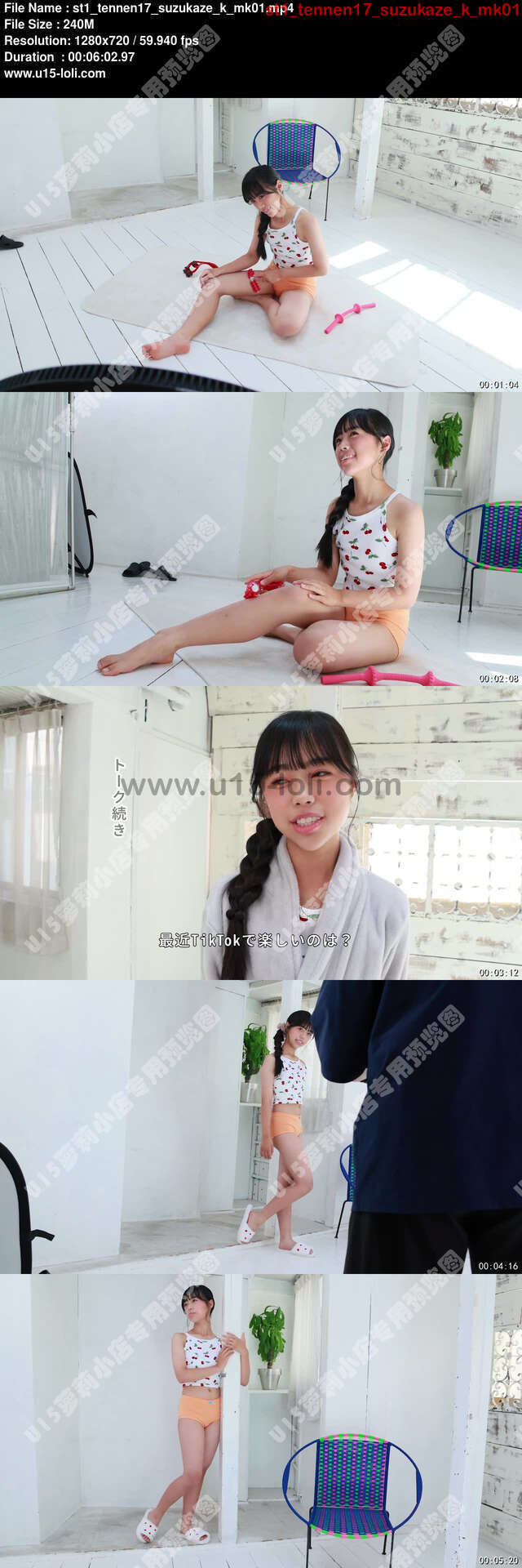 st1_tennen17_suzukaze_k_mk01