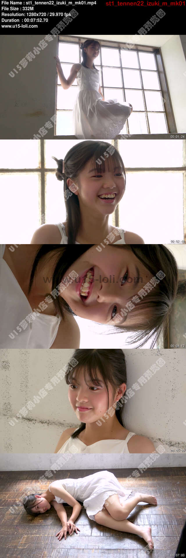 st1_tennen22_izuki_m_mk01