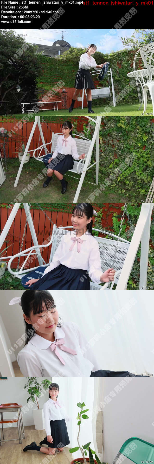 st1_tennen_ishiwatari_y_mk01