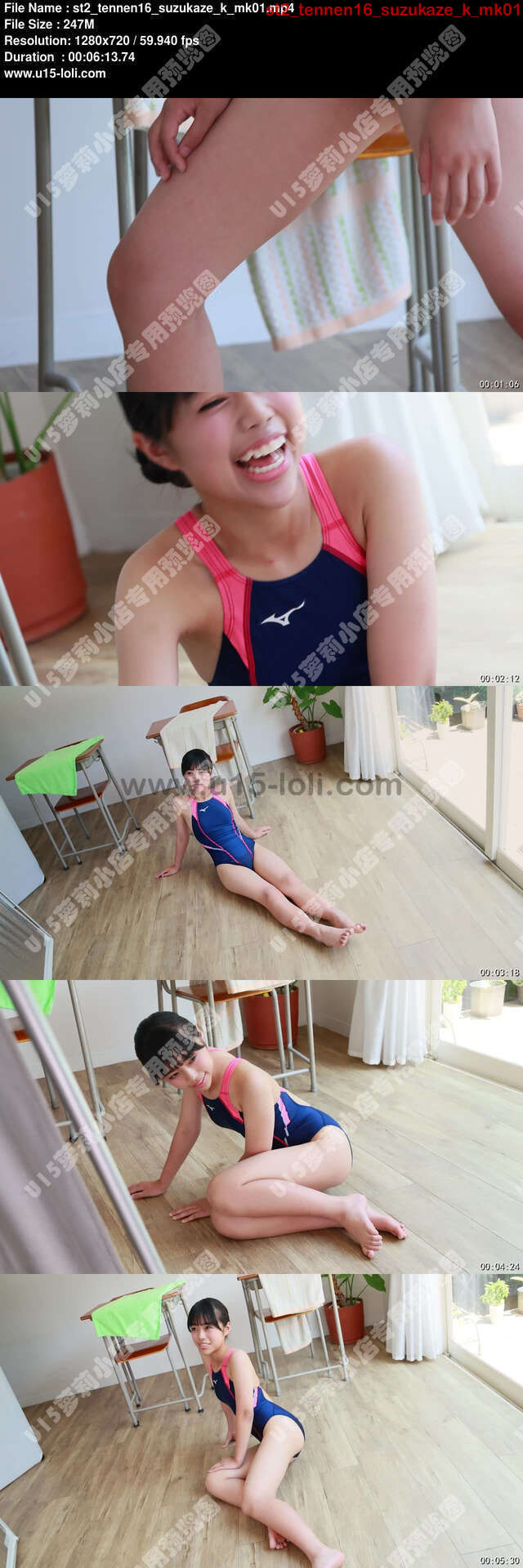 st2_tennen16_suzukaze_k_mk01