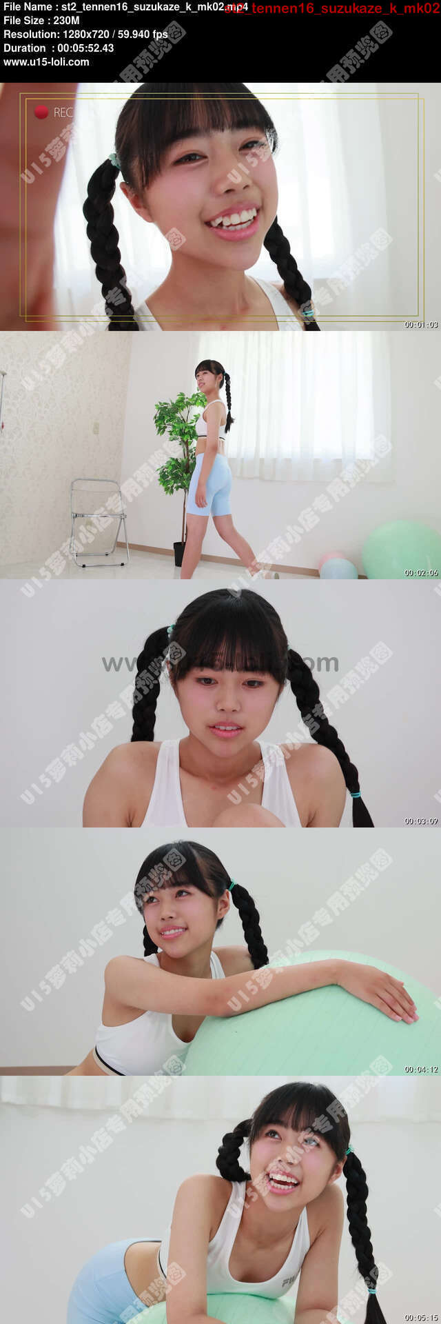 st2_tennen16_suzukaze_k_mk02