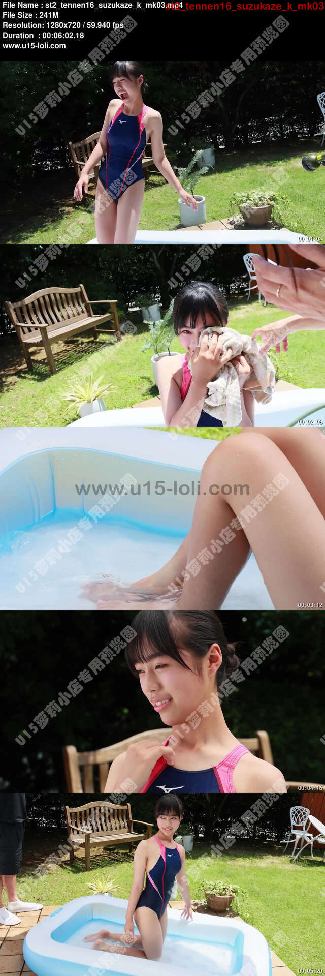 st2_tennen16_suzukaze_k_mk03