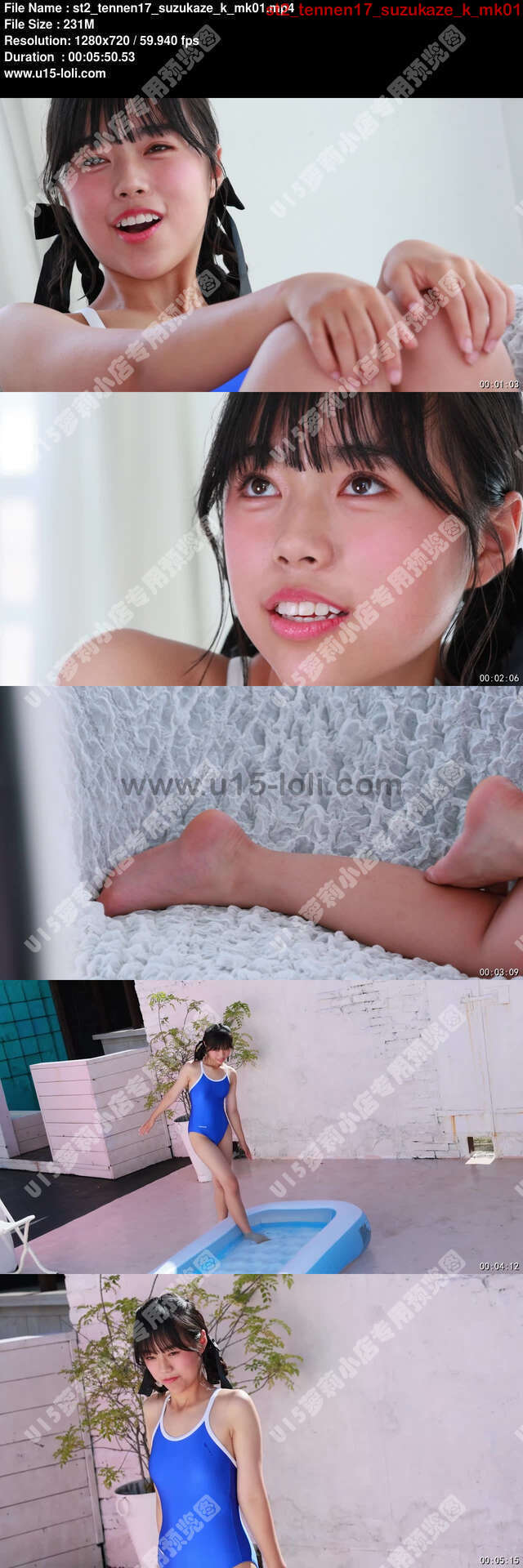 st2_tennen17_suzukaze_k_mk01