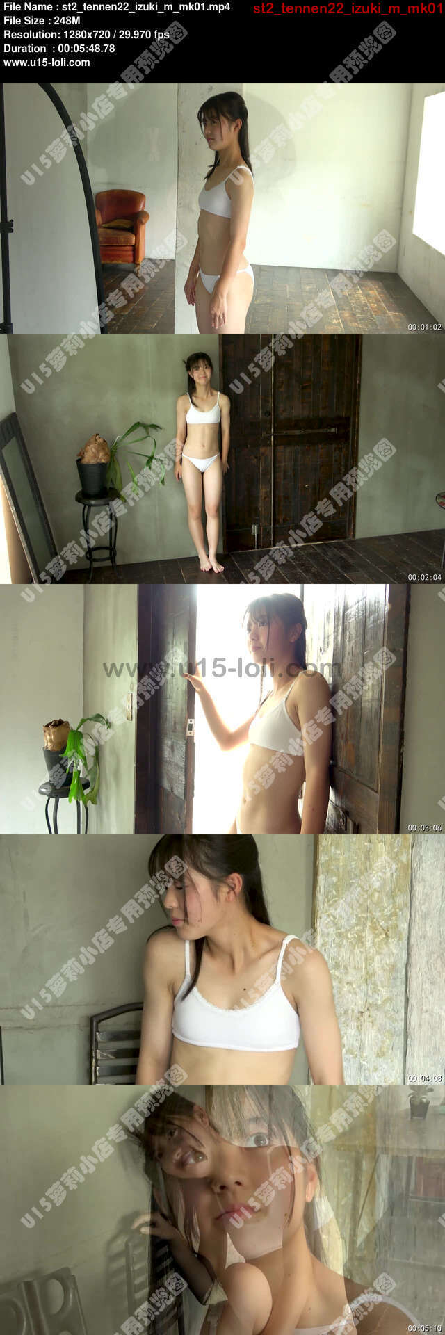 st2_tennen22_izuki_m_mk01