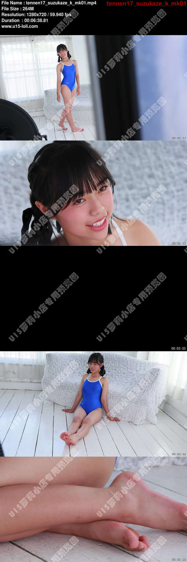 tennen17_suzukaze_k_mk01