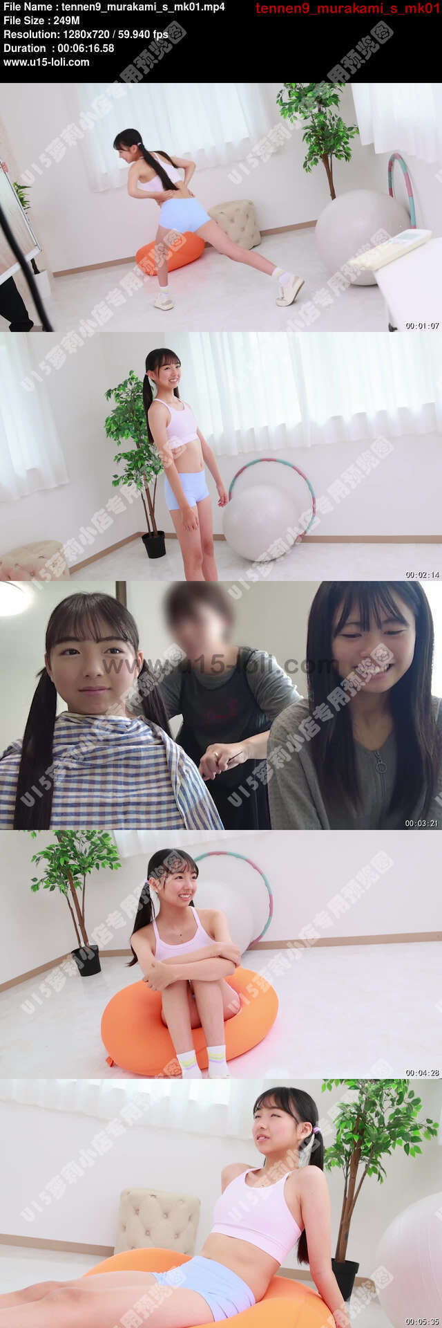 tennen9_murakami_s_mk01