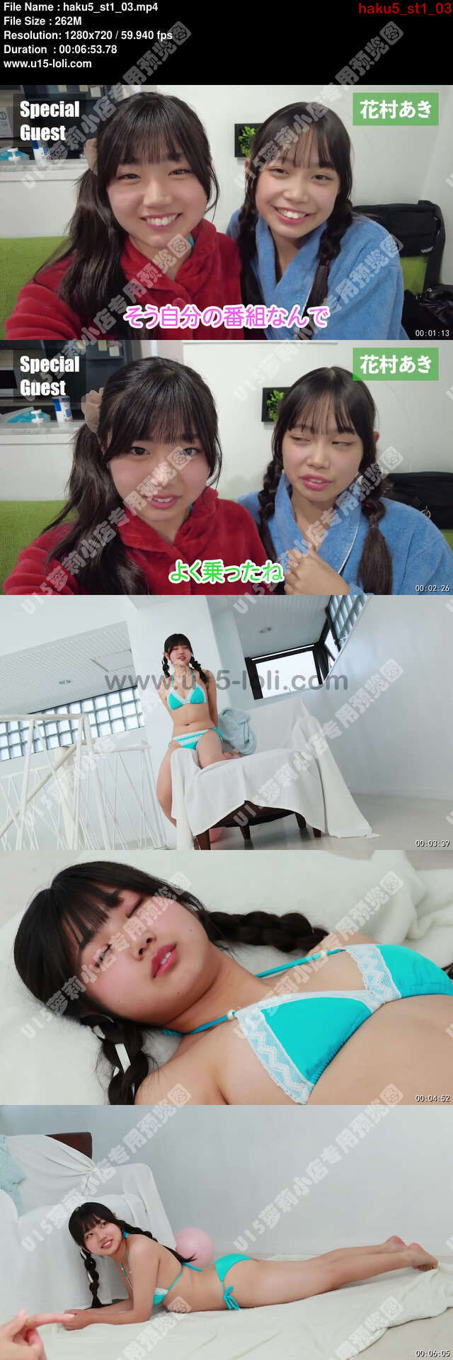 haku5_st1_03