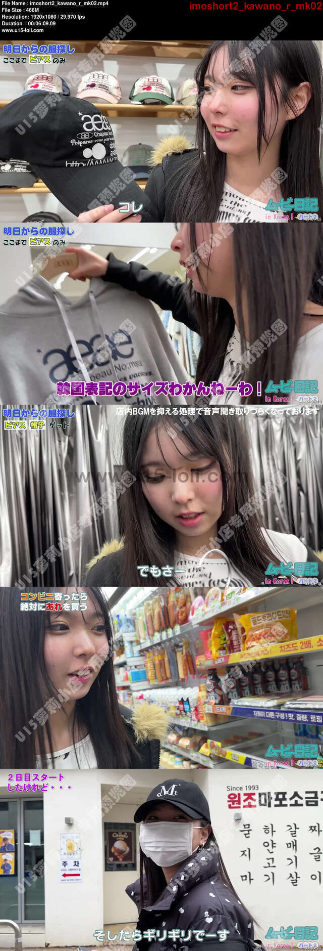 imoshort2_kawano_r_mk02