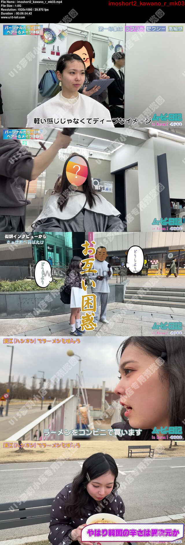 imoshort2_kawano_r_mk03