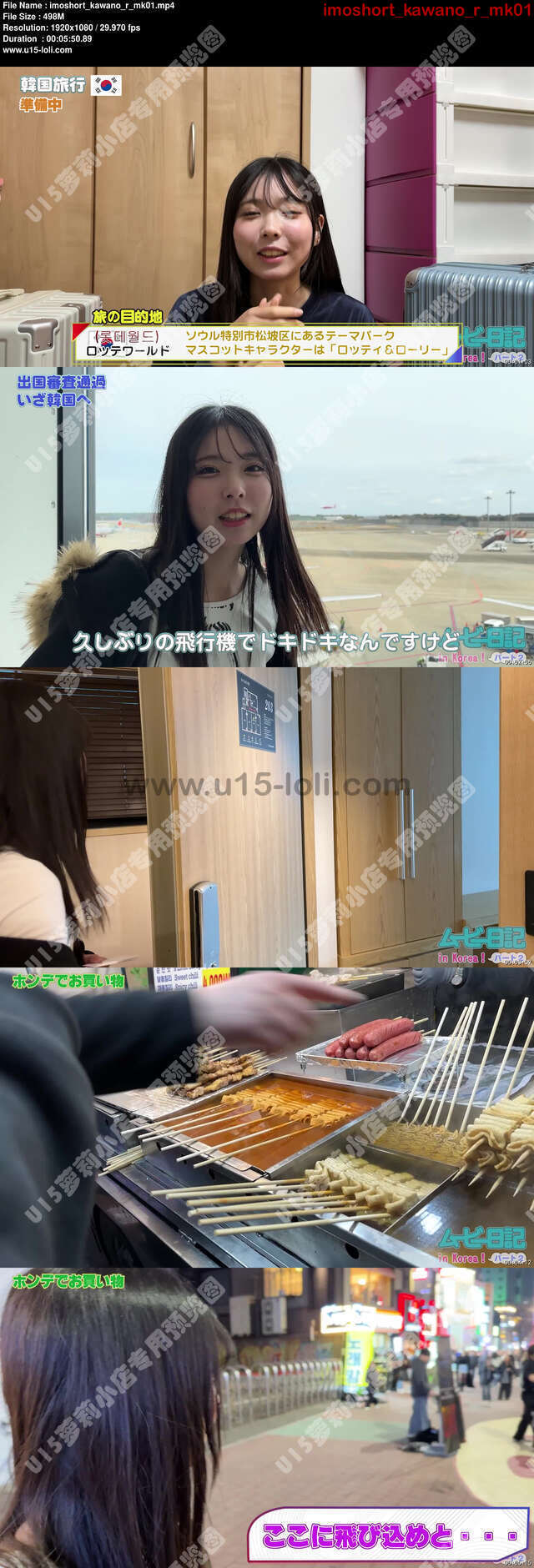 imoshort_kawano_r_mk01