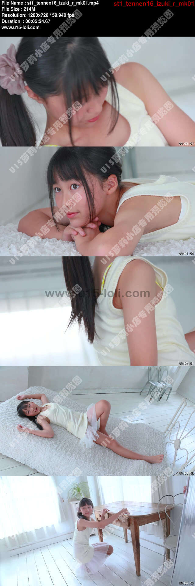 st1_tennen16_izuki_r_mk01