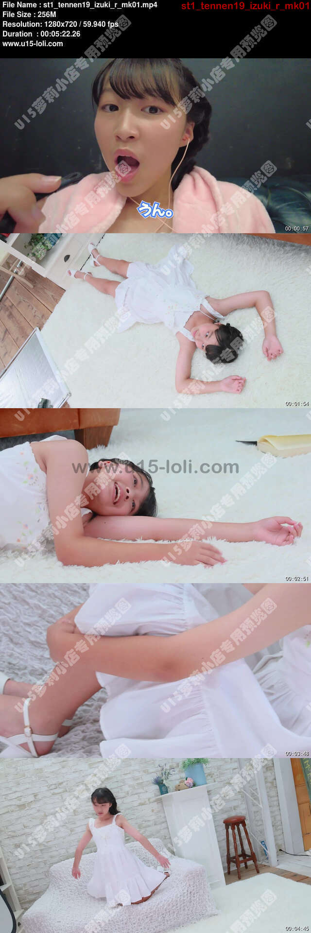 st1_tennen19_izuki_r_mk01