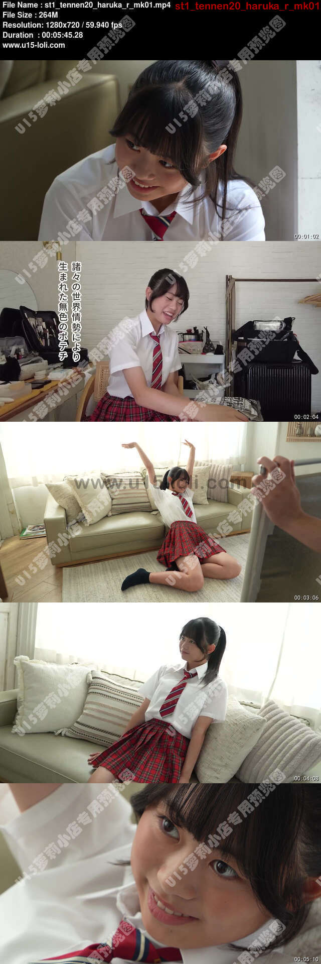 st1_tennen20_haruka_r_mk01