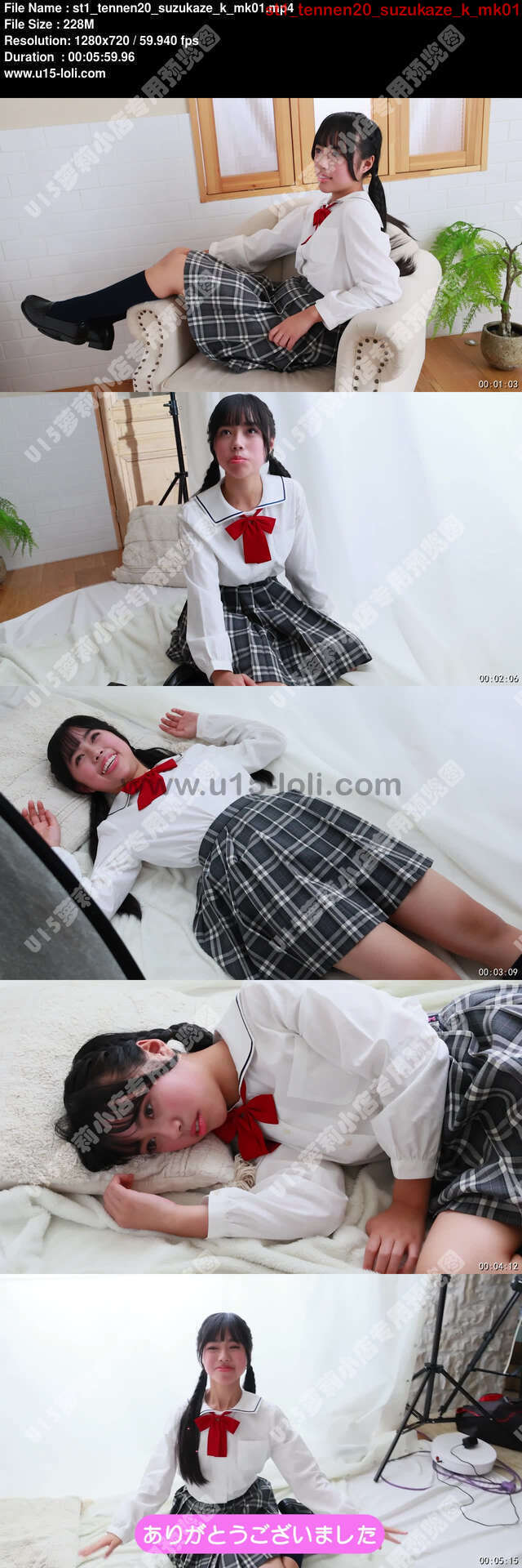 st1_tennen20_suzukaze_k_mk01