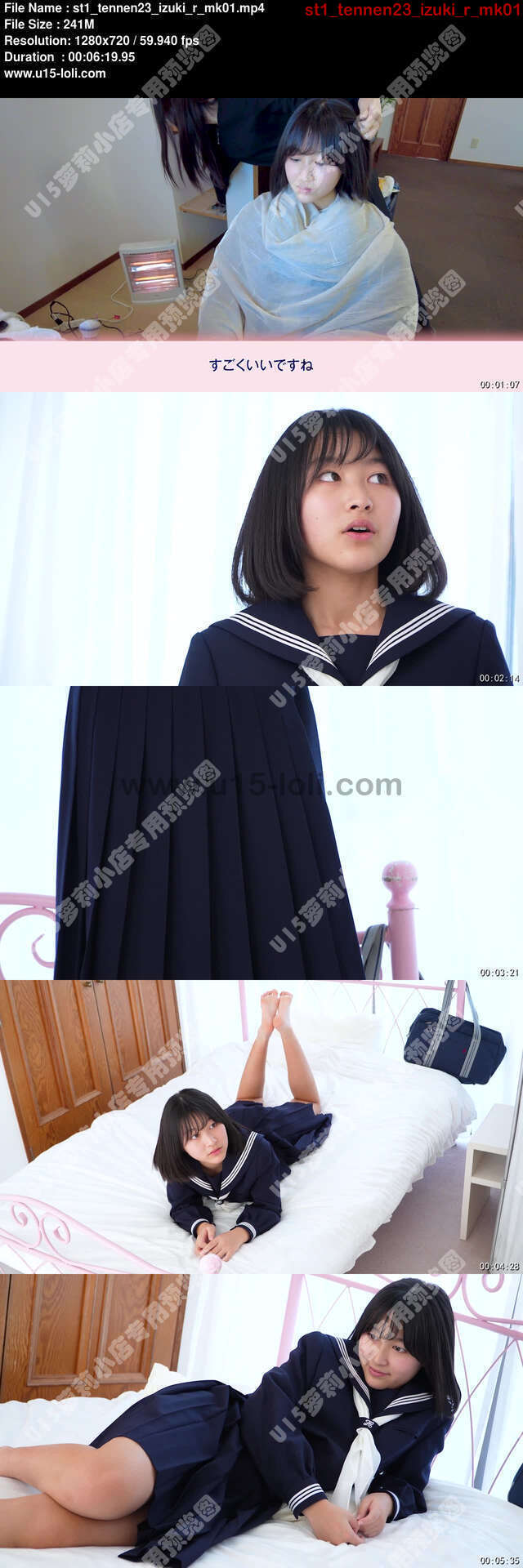 st1_tennen23_izuki_r_mk01