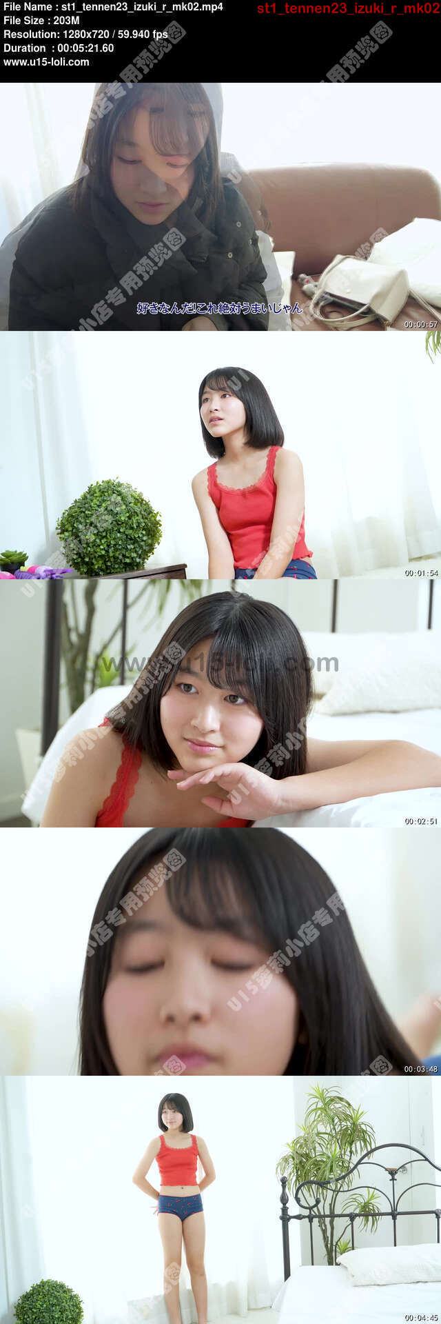 st1_tennen23_izuki_r_mk02