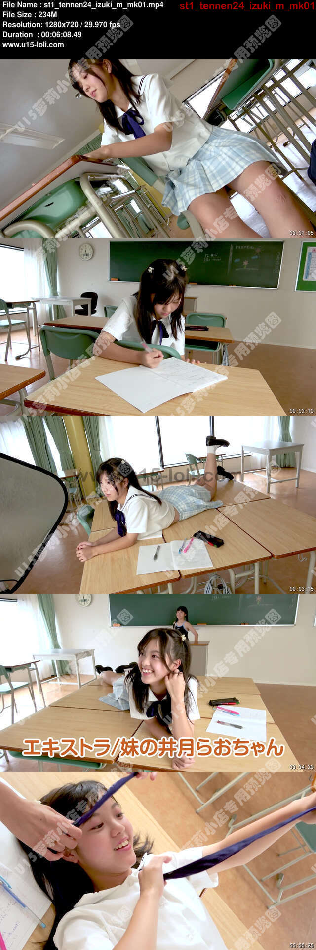 st1_tennen24_izuki_m_mk01