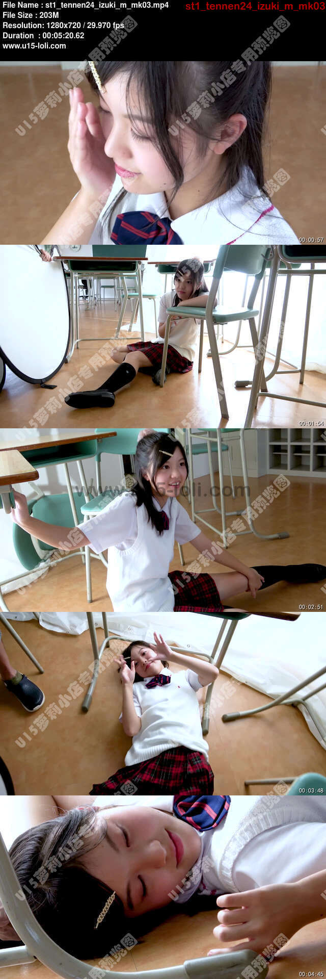 st1_tennen24_izuki_m_mk03