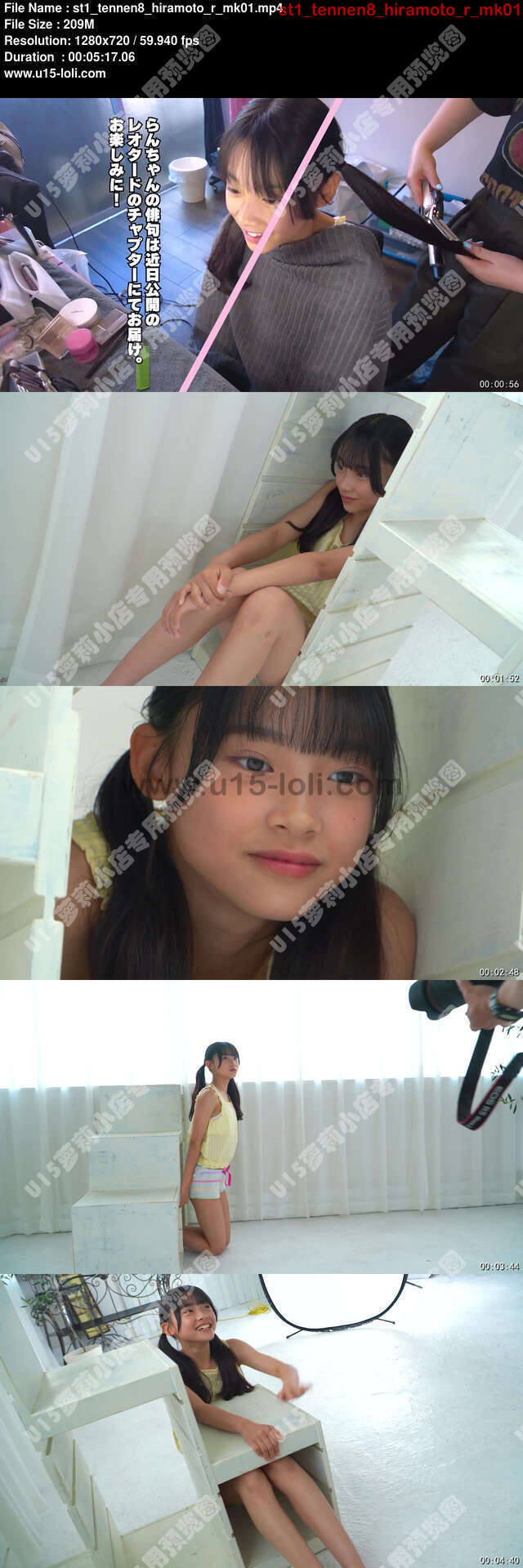 st1_tennen8_hiramoto_r_mk01