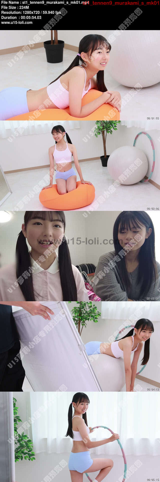 st1_tennen9_murakami_s_mk01