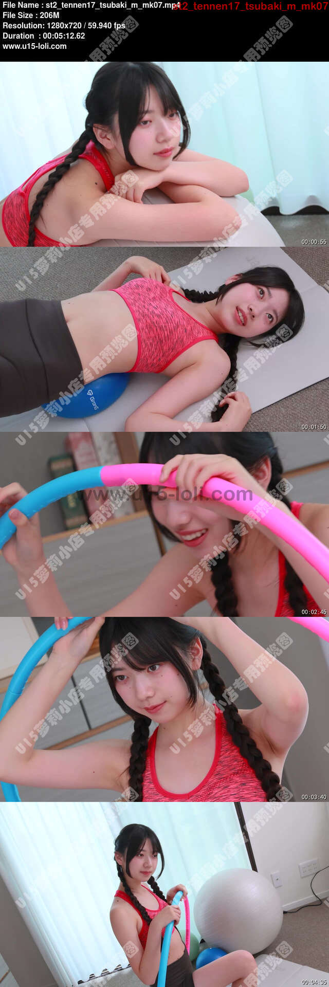 st2_tennen17_tsubaki_m_mk07