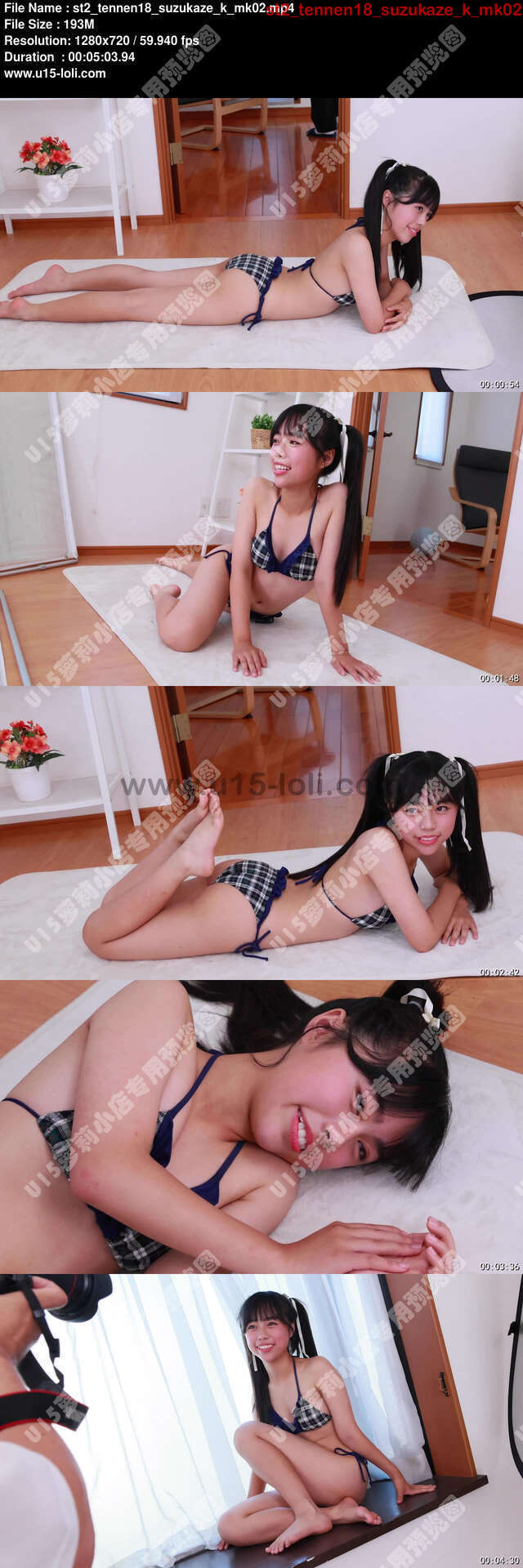 st2_tennen18_suzukaze_k_mk02