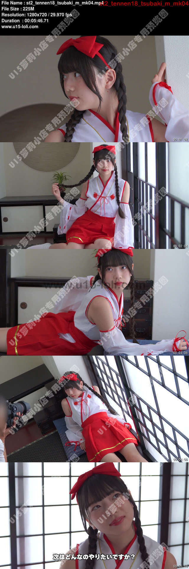 st2_tennen18_tsubaki_m_mk04