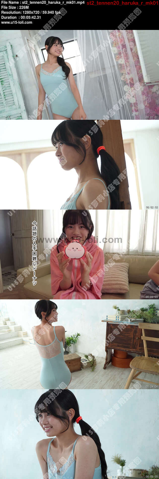 st2_tennen20_haruka_r_mk01