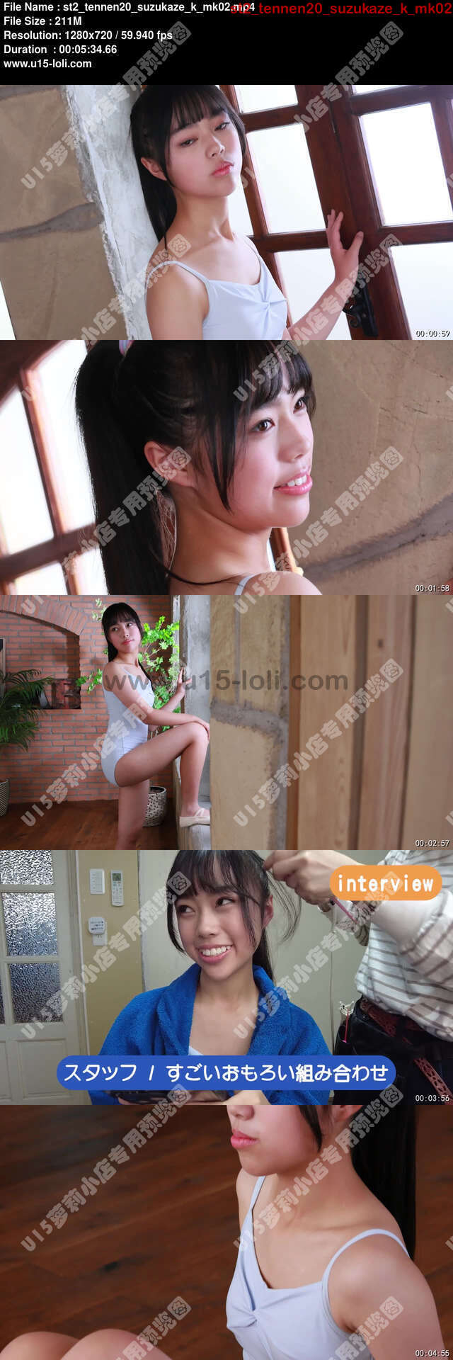 st2_tennen20_suzukaze_k_mk02