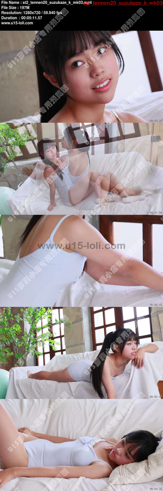 st2_tennen20_suzukaze_k_mk03