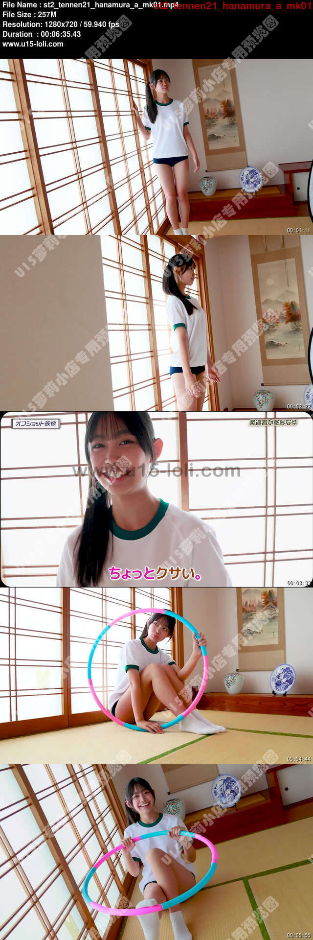 st2_tennen21_hanamura_a_mk01