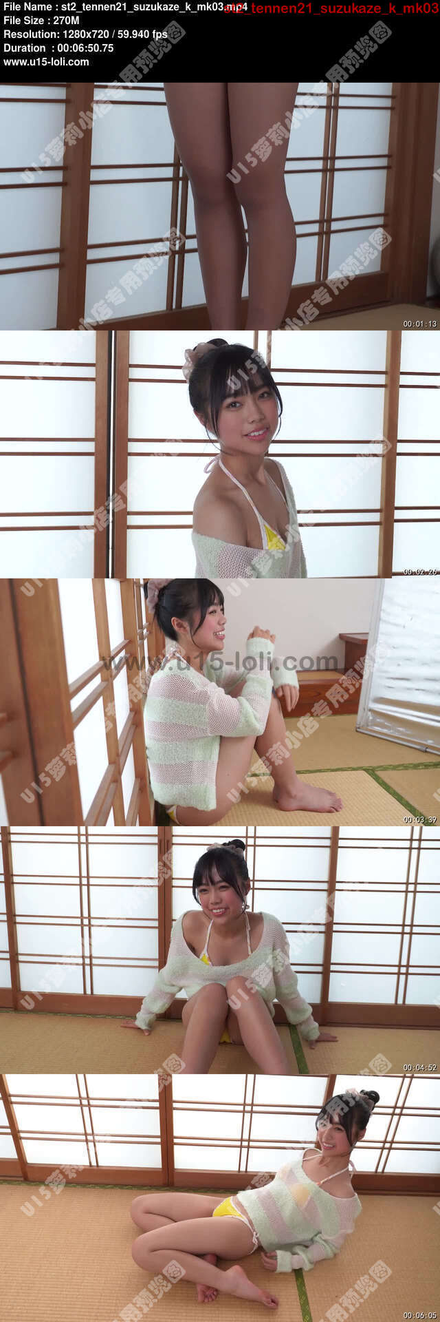 st2_tennen21_suzukaze_k_mk03