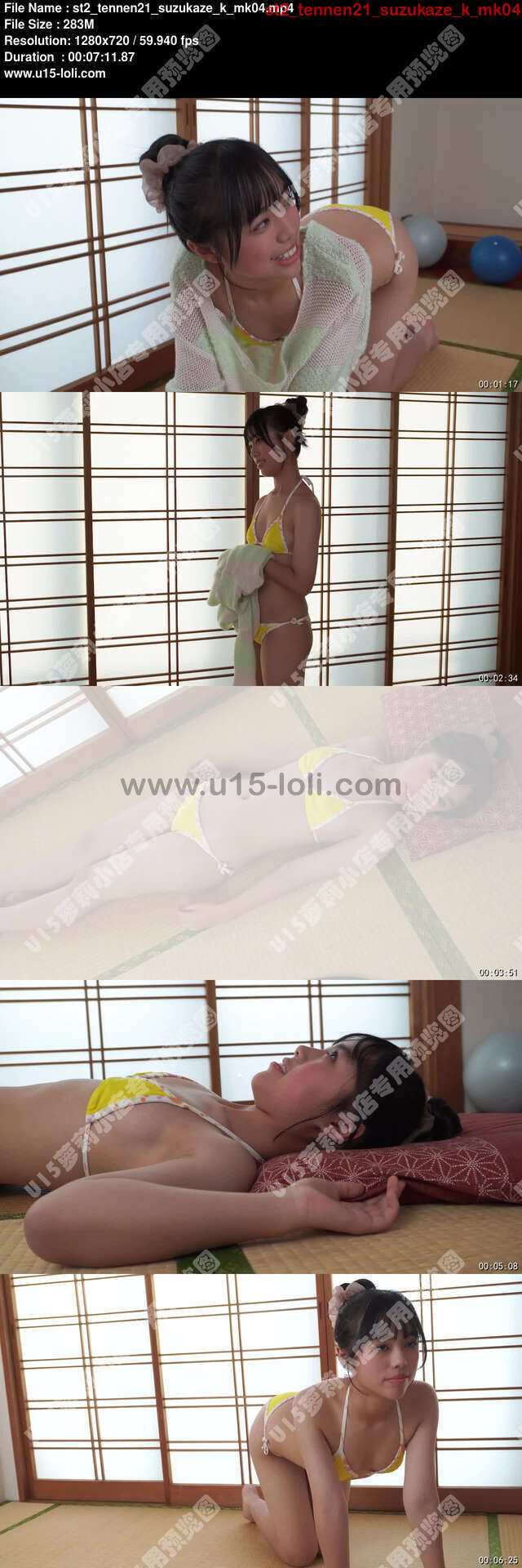 st2_tennen21_suzukaze_k_mk04