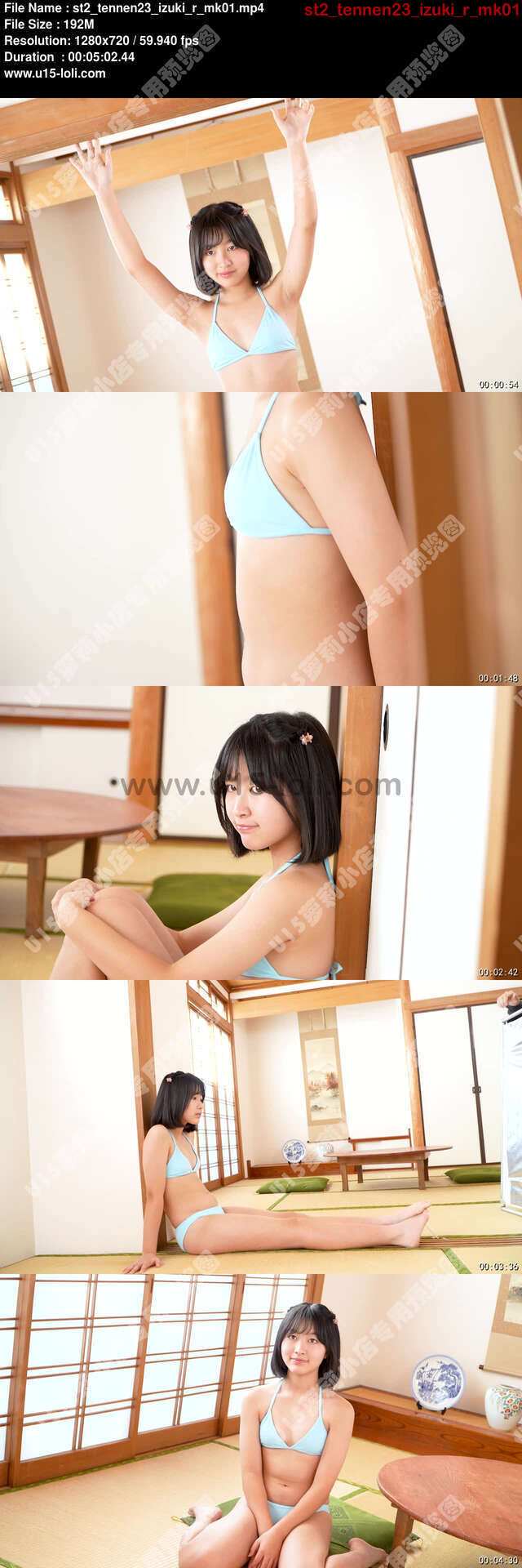 st2_tennen23_izuki_r_mk01