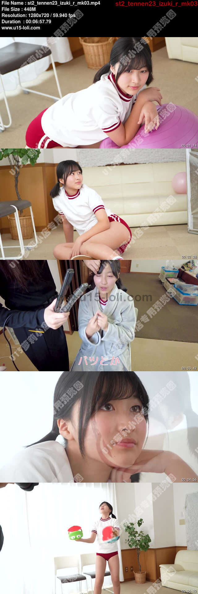 st2_tennen23_izuki_r_mk03