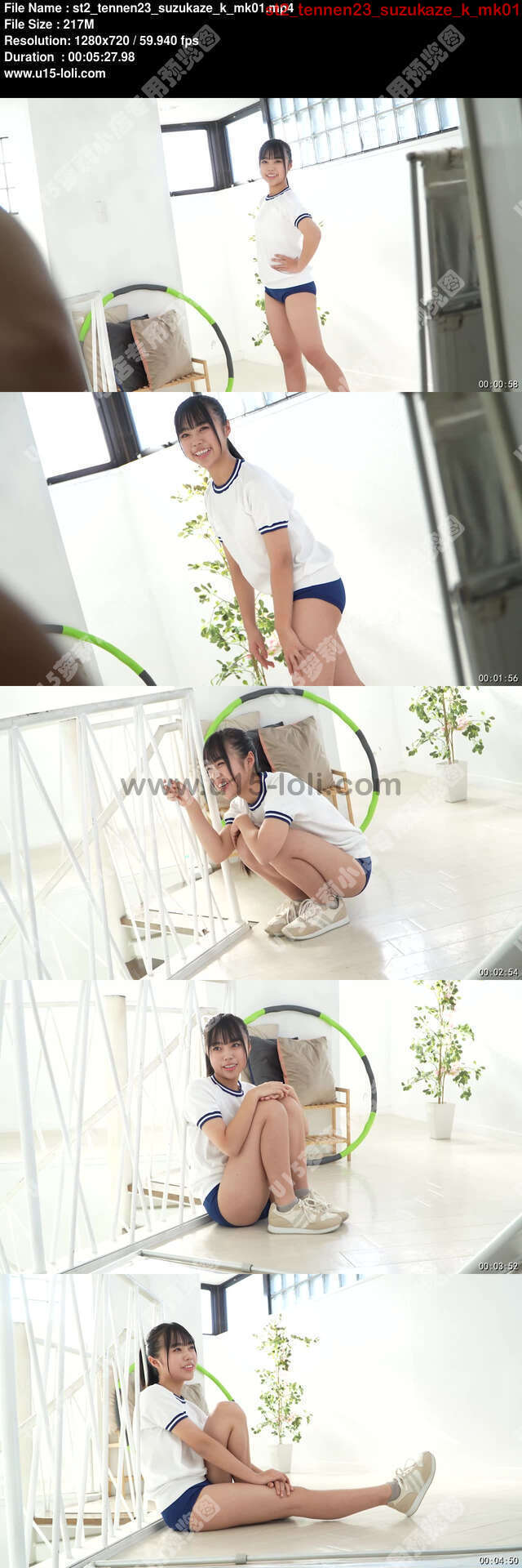 st2_tennen23_suzukaze_k_mk01