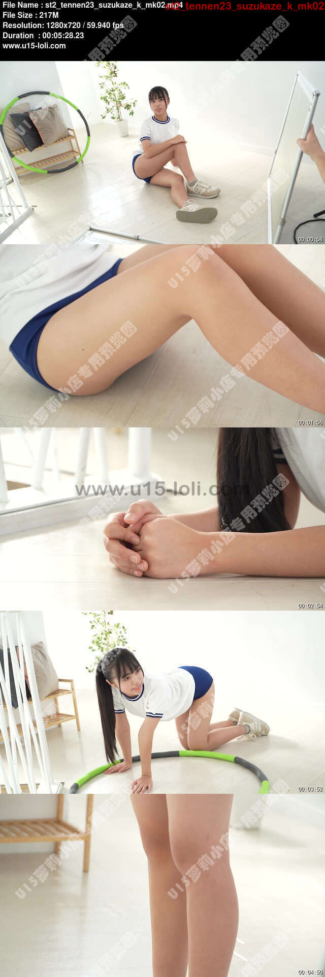 st2_tennen23_suzukaze_k_mk02
