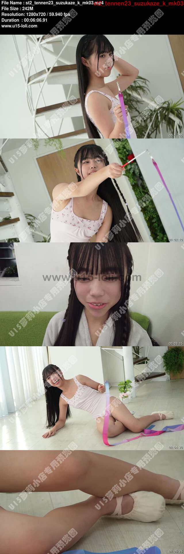 st2_tennen23_suzukaze_k_mk03