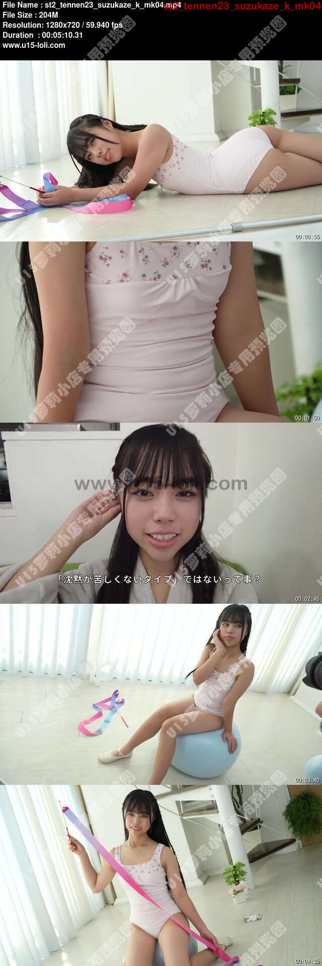 st2_tennen23_suzukaze_k_mk04